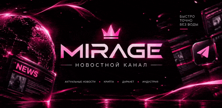 Баннер 3-0 - mirage