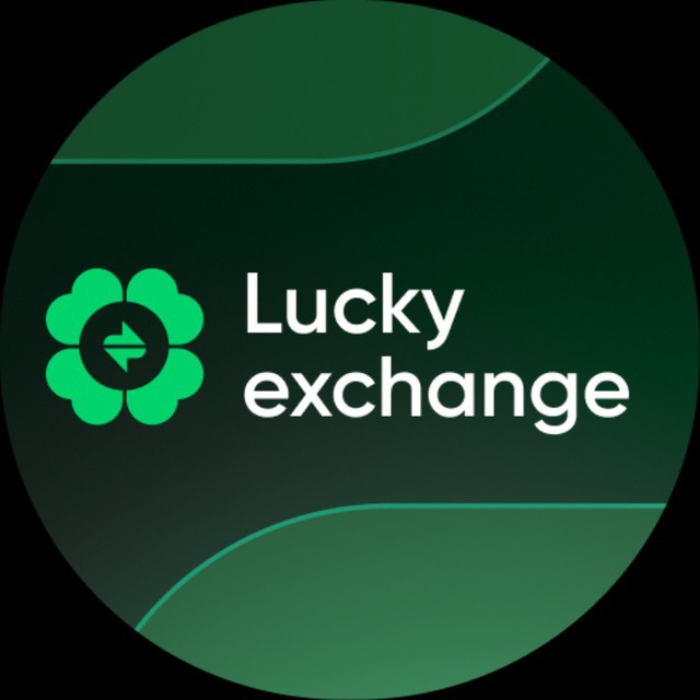 Lucky Exchange