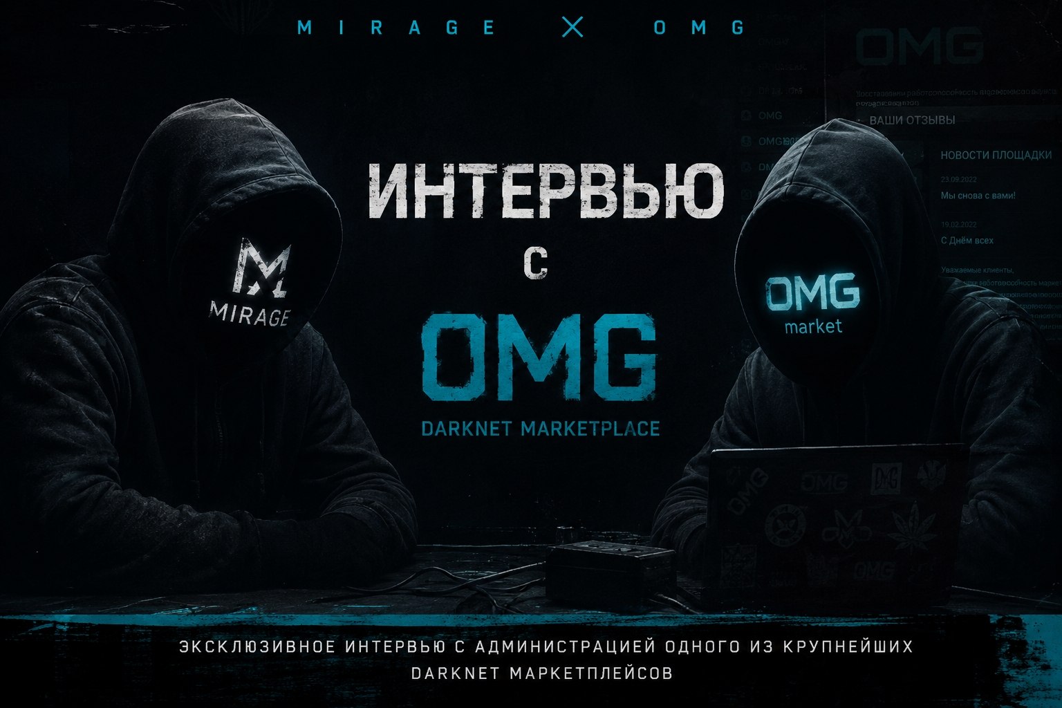 Mirage × OMG Market